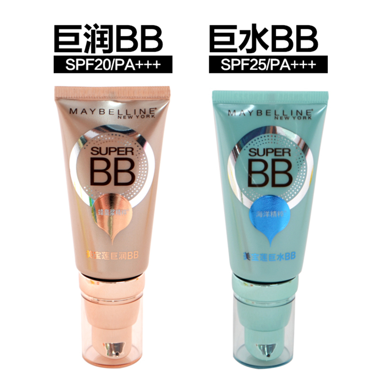 美宝莲巨水巨润BB霜老款巨遮瑕新颜霜象牙色18ml轻薄隔离保湿裸妆
