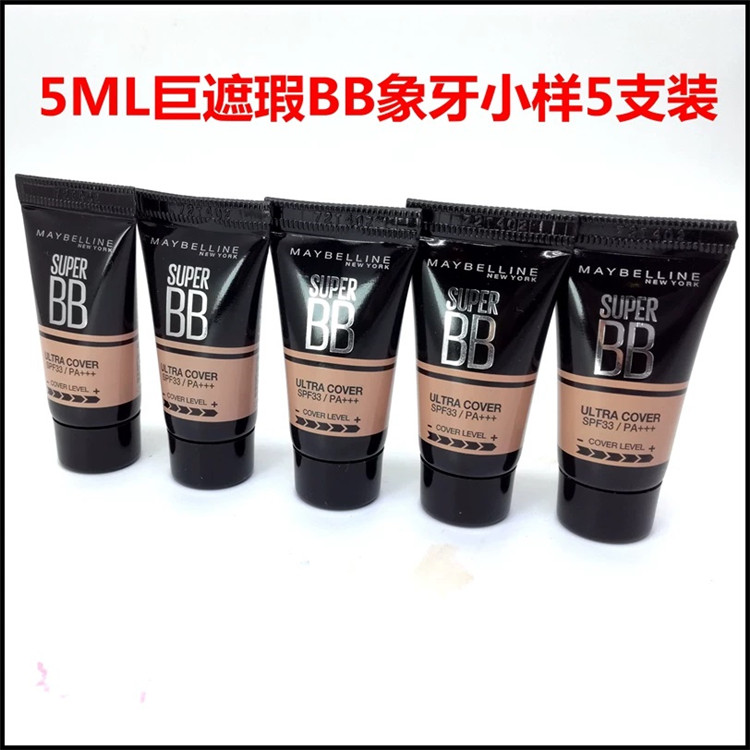 自然色持久蜂皇浆保湿BB霜包邮
