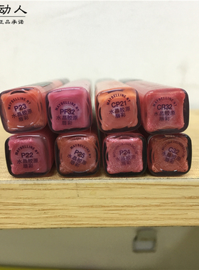 包邮美宝莲水晶胶原唇彩7ml唇膏口红不沾杯持久P11 F12 CB21 R34