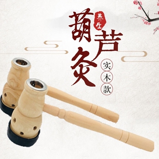 养生葫芦灸葫芦艾灸罐悬灸盒艾灸架任脉温灸棒鼻子养身方便实用