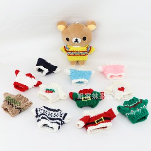 ss 轻松熊 10cm棉花娃娃衣玩偶挂件挂饰换装娃衣着替公仔挂件服饰