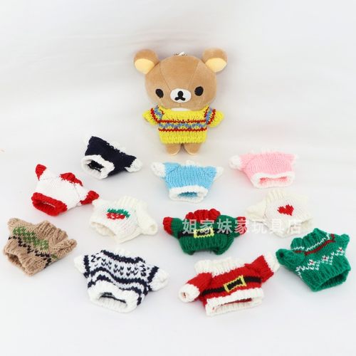 ss轻松熊10cm棉花娃娃衣玩偶