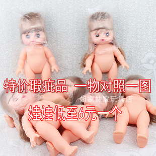 清货！25厘米洋娃娃国产祼娃玩具形似米露 瑕疵娃娃四肢可动 女孩