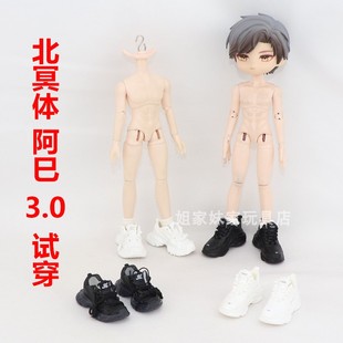 大12分阿巳3.0鞋子北冥体娃衣修罗丸素体小雷体bjd多款休闲鞋可选