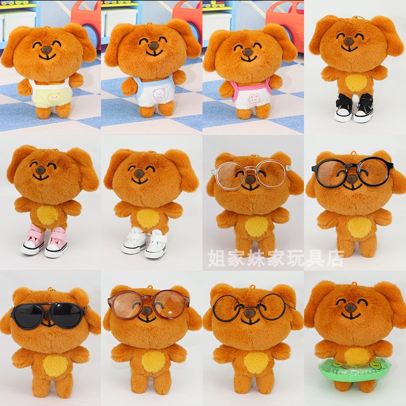 大笨狗之家衣服毛绒玩具周边