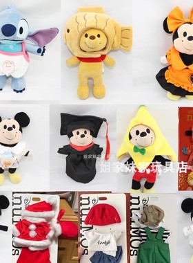 迪士尼nuiMOs玩偶着替米奇米妮可动公仔娃娃换装衣服礼服戏服圣诞