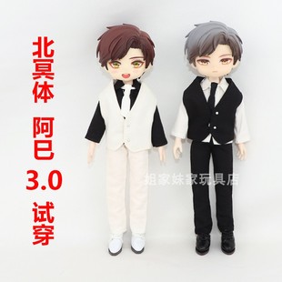 阿巳3.0西西里BJD修罗丸大12分北冥娃衣8分小雷体马甲西装衬衫裤
