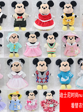 迪士尼时尚nuiMOs玩偶着替衣物 鞋 米奇米妮等关节可动公仔娃衣