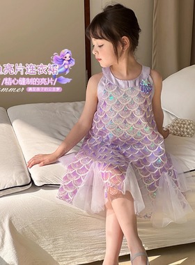女童连衣裙夏装2025新款表演紫色洋气礼服连衣裙美人鱼背心公主裙