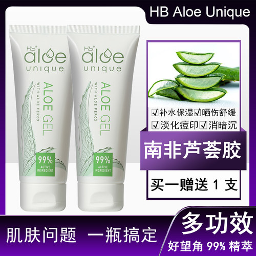 南非惟荟保湿修护多种肤质南非