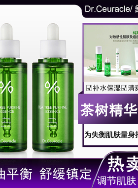 舒罗蔻茶树精华液50ml