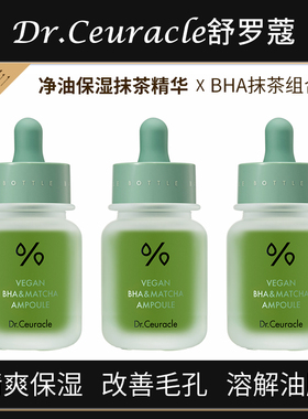 韩国舒罗蔻抹茶精华液