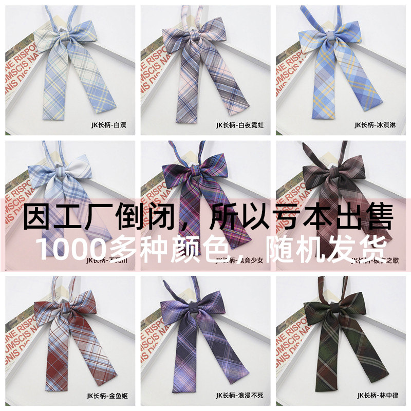 清仓处理原创领结女免打韩版水手服学院风日系领花小物衬衫蝴蝶结