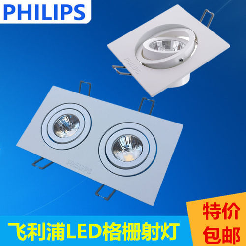 led方形格栅双头射灯斗胆灯