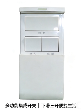美的浴霸适用开关3开16A带防水滑盖86型通用包邮大按键三合一