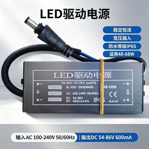 镇流器吸顶灯驱动电源BVNO防水
