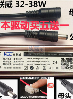 亿联威32-36W LED驱动电源VEL平板灯防水镇流器短路保护38-42W