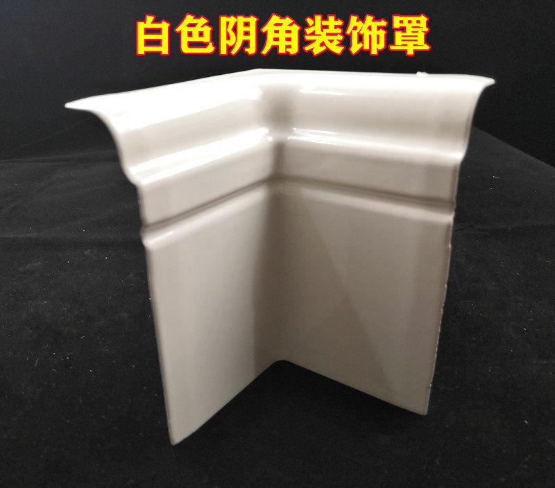 踢脚暖装饰罩银屋踢脚线散热器地脚线暖气片对接处压铸铝盖板白色