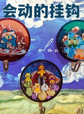 大家的养分原创旋转摇摇乐挂钩