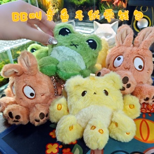 大家的养分原创-BB叫章鱼毛绒玩偶零钱包