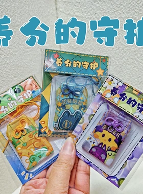 大家的养分原创周边-养分的守护系列护身符御守