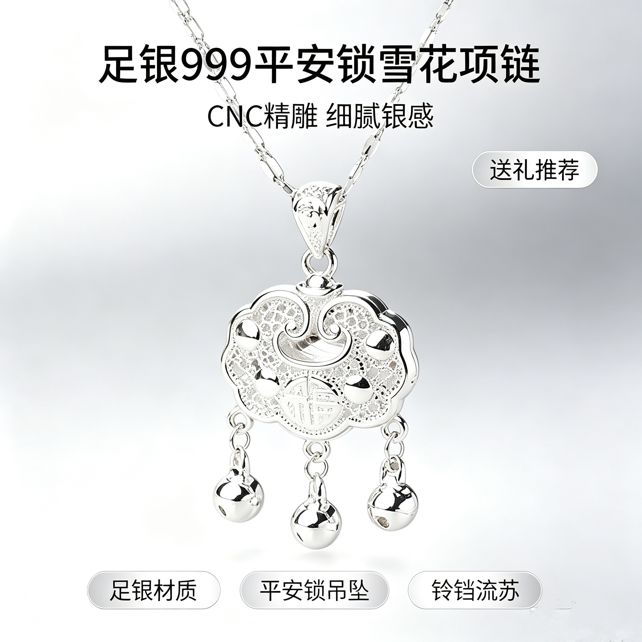 足银999福字平安锁女款项坠