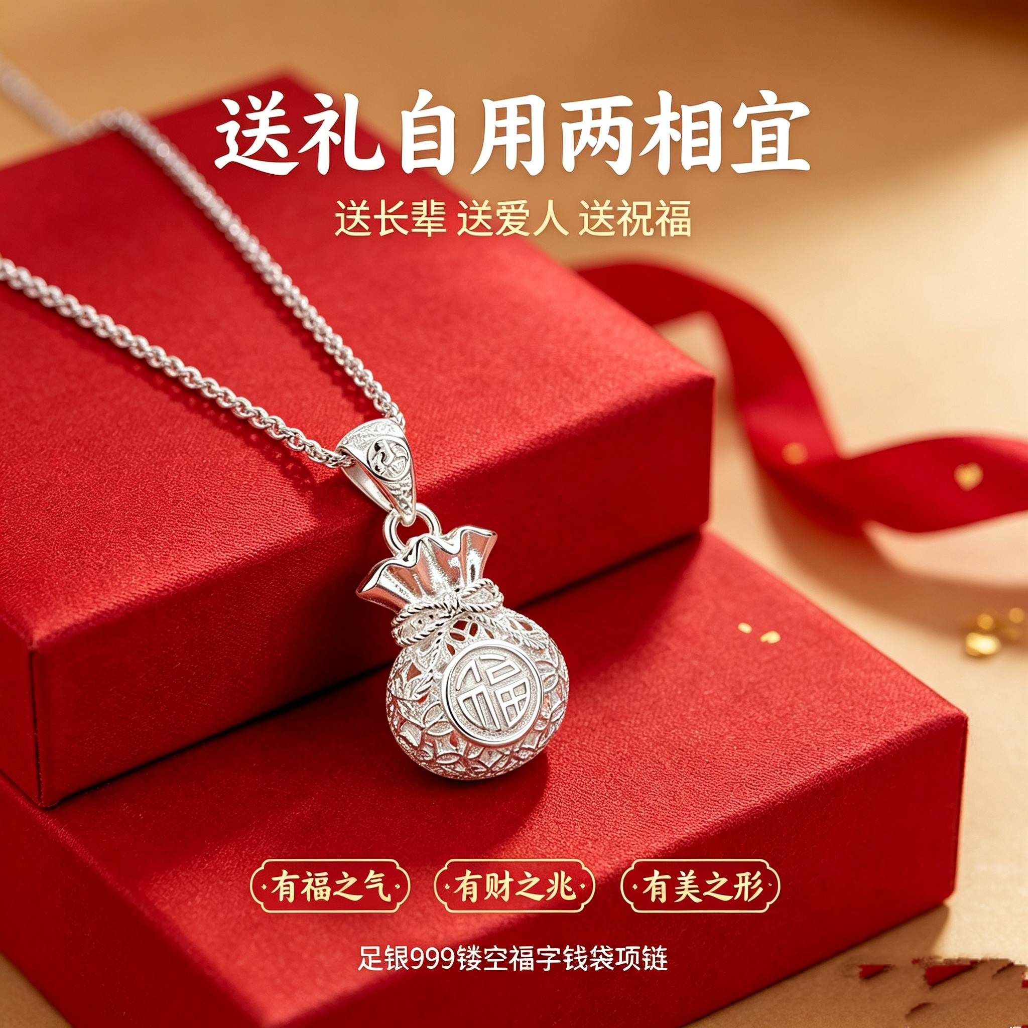 足银999镂空福袋新中式锁骨链