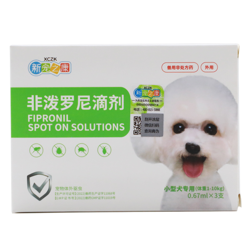 新宠之康猫咪狗狗驱虫药滴剂