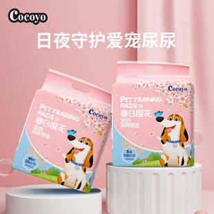 cocoyo垫加厚吸水尿片尿布尿不湿泰迪比熊猫咪吸水垫宠物用品