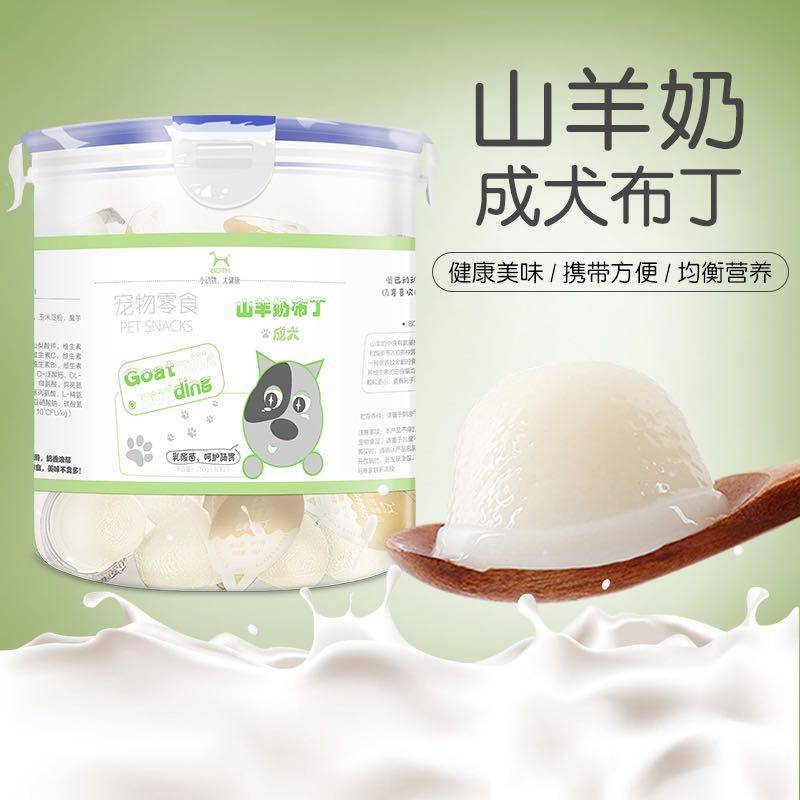 Both山羊奶布丁成犬羊奶果冻宠物狗狗幼犬泰迪金毛狗糖舔舔乐零食