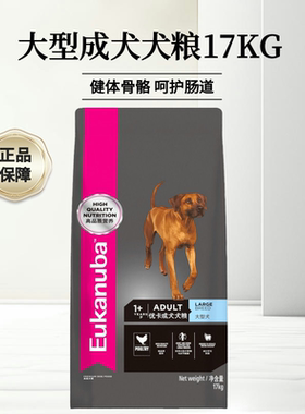 优卡中大型犬成犬主粮拉布拉多金毛哈士奇德牧通用大型成狗粮17kg