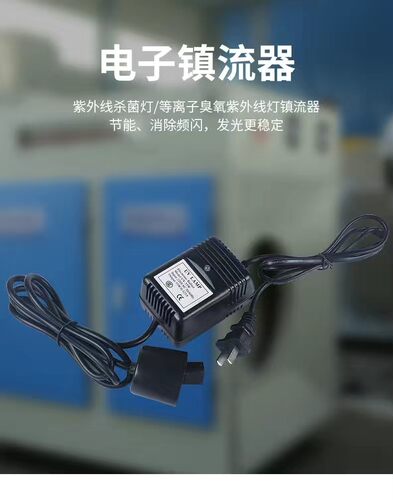 紫外线杀菌器过流式消毒灯用镇流器芯片指示灯控制单端四针水处理