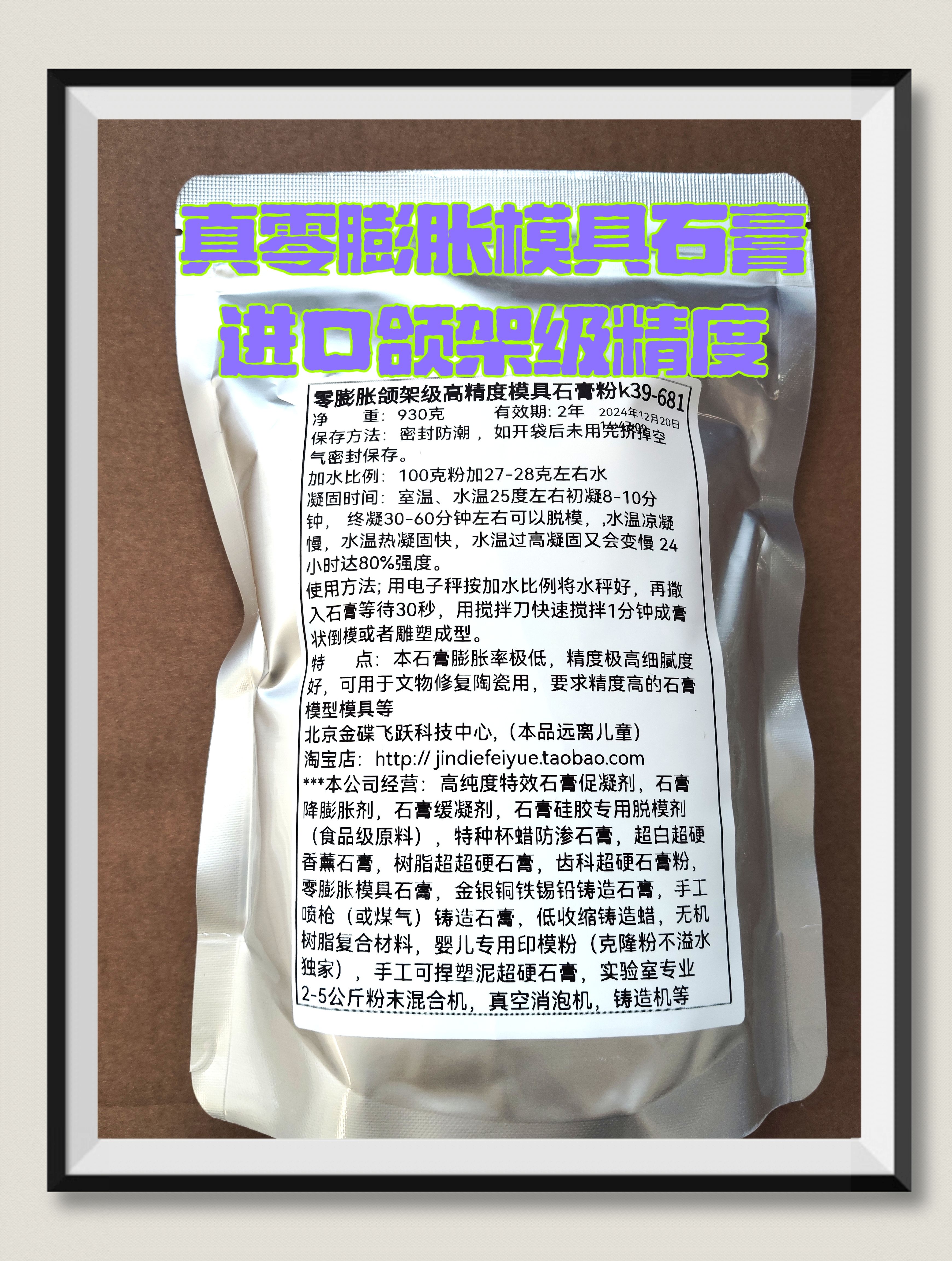 真零膨胀超硬模具石膏粉 齿科模型石膏，雕塑石膏，模型石膏粉