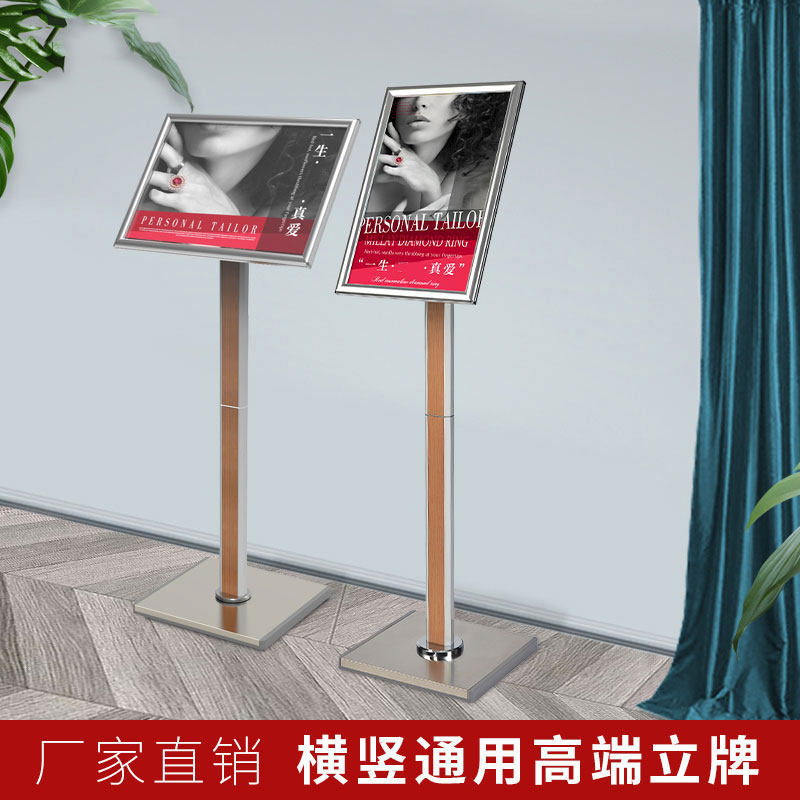不锈钢广告牌海报展示架立式现代图片