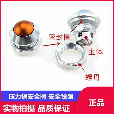 适用苏泊尔电压力锅配件安全阀电高压锅安全锐眼 安全阀 排气阀
