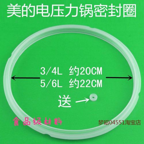适用美的电压力锅密封圈饭煲锅圈CH40/CH50密封条通用凹口4L5L6L