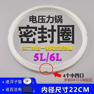 升密封圈 电压力锅老款 PLS5 PCS5017 PLS5011 PCH5010 适用美