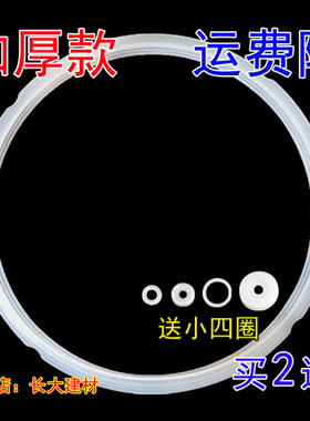 加厚爱仕达电压力锅密封圈AP-Y5018E/AP-Y6018E原厂5L/6L胶圈全新