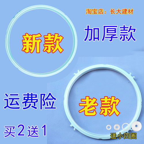 原装九阳高压锅密封圈4l/5l/6l电压力锅原装皮圈电压力煲胶圈通用