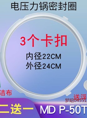 适用美的电压力锅锅圈密封环MY-CS5018P/WQH50C12橡皮圈RY50Q3-FS