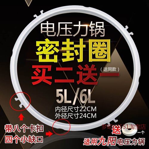 适用九阳电压力锅密封圈皮圈JYY-50FS90/60YS80硅胶圈60C1/50C79
