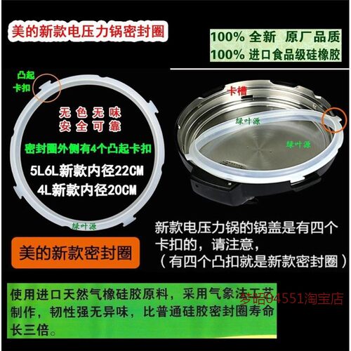 适用美的电压力锅密封圈MD12LS508A密封圈MY-12CS503A/12LS506A密