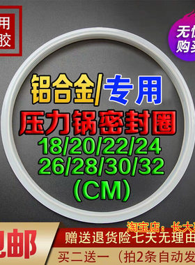 老式红双喜高压锅密封圈20-22-24 26厘米老式高压锅圈 压
