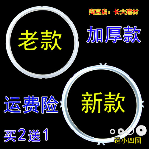 原厂九阳电压力锅配件密封圈垫圈橡皮圈硅胶圈4L5L6L电饭煲锅圈Y5