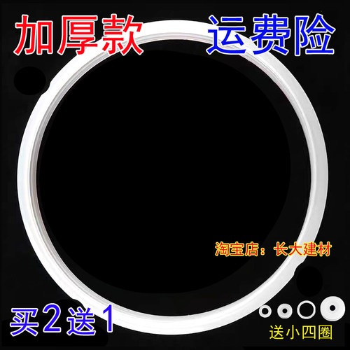 老式尚朋堂电压力锅密封圈配件YS-PC5018G PC6019G 5009G 6010G胶