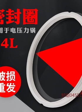适用苏泊尔电压力锅皮圈锅圈胶圈CYSB40FD9-90/CYSB40YC10B-90密