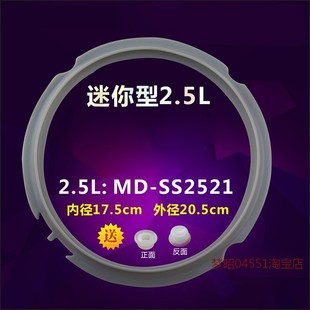 适用美的电压力锅MY-S340密封圈YL25E301/YL30M5-711橡皮圈硅胶圈
