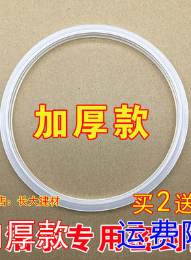 老款苏泊尔普通压力锅/高压锅密封圈硅胶密封圈20CM22CM24CM26CM2
