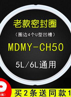 适用美的电压力锅密封圈配件PCS5023/PCS508C硅橡胶圈锅盖皮圈