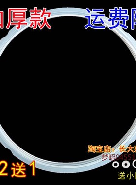 适用原装美的电压力锅密封圈5L/6升MDMY-CH50-A-HF/PCS608B硅胶密